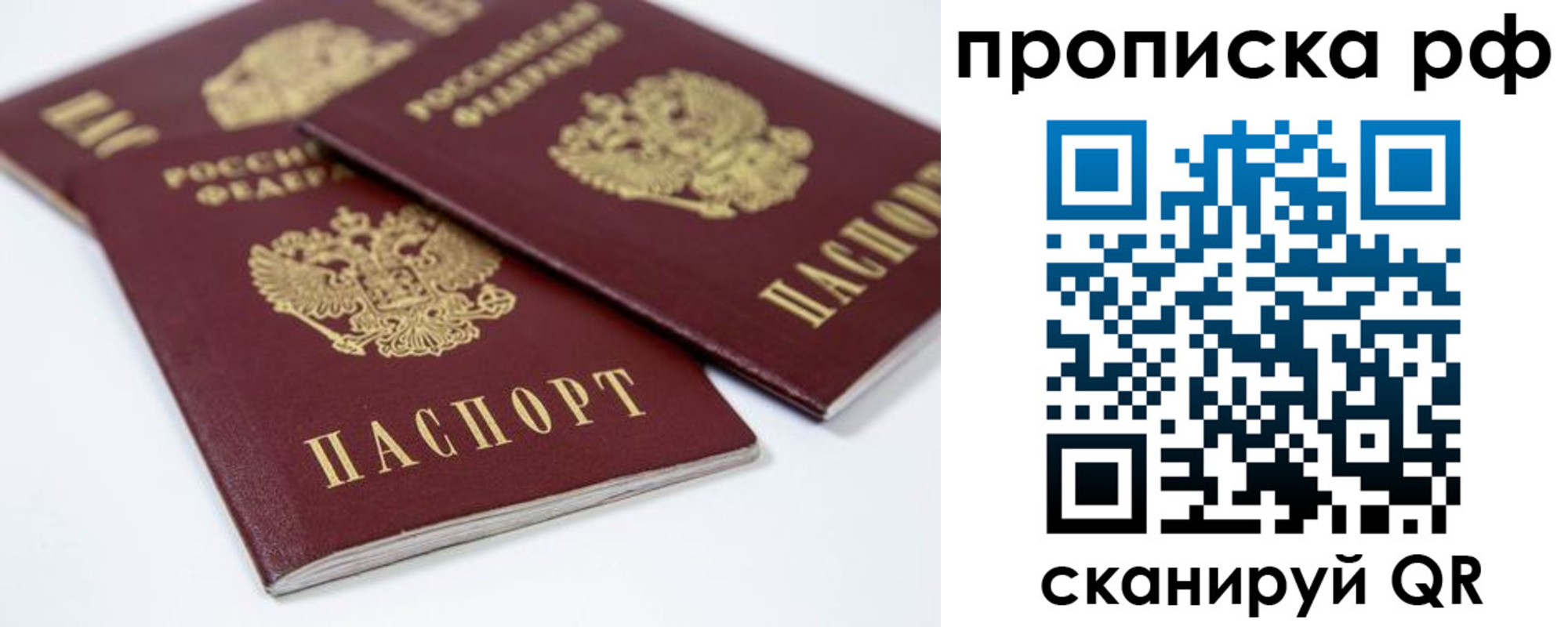 временная регистрация 2025 в Няндоме