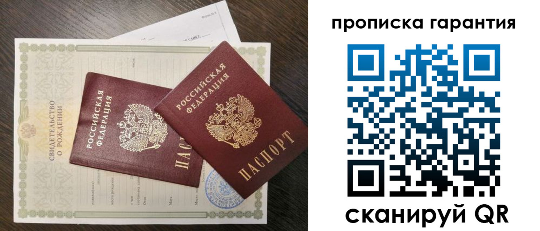 купить прописку в Няндоме