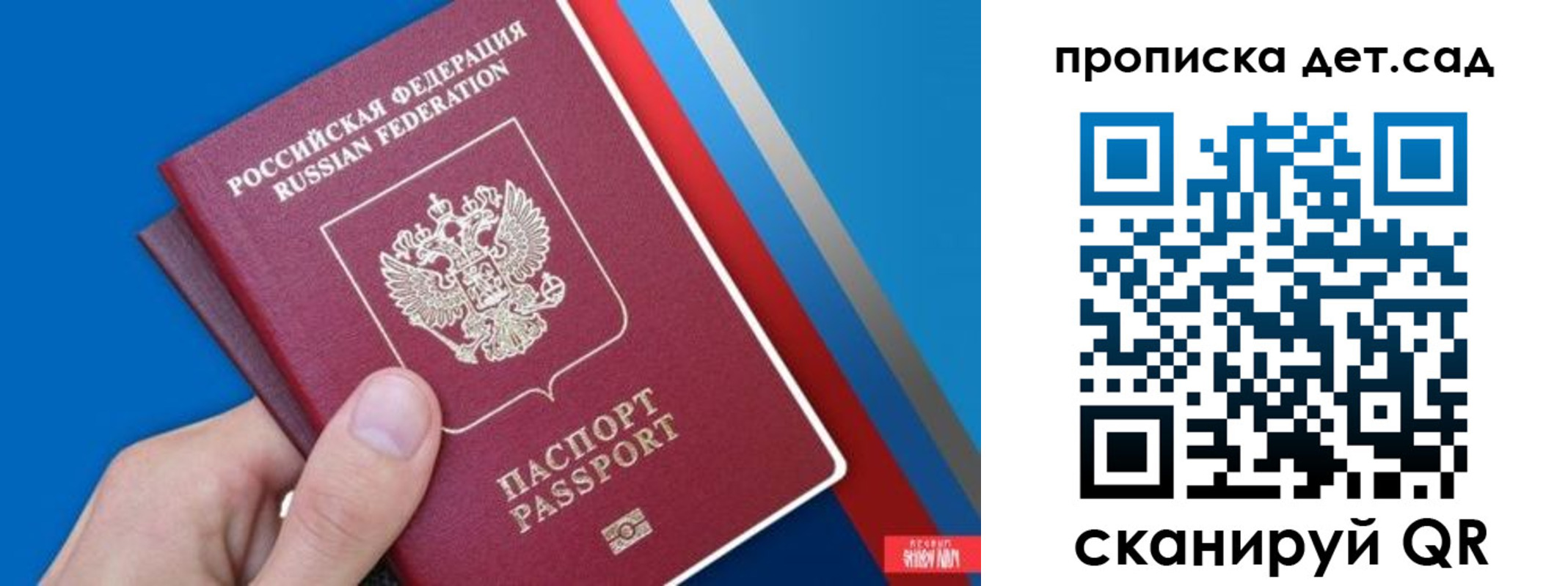 временная прописка в Няндоме
