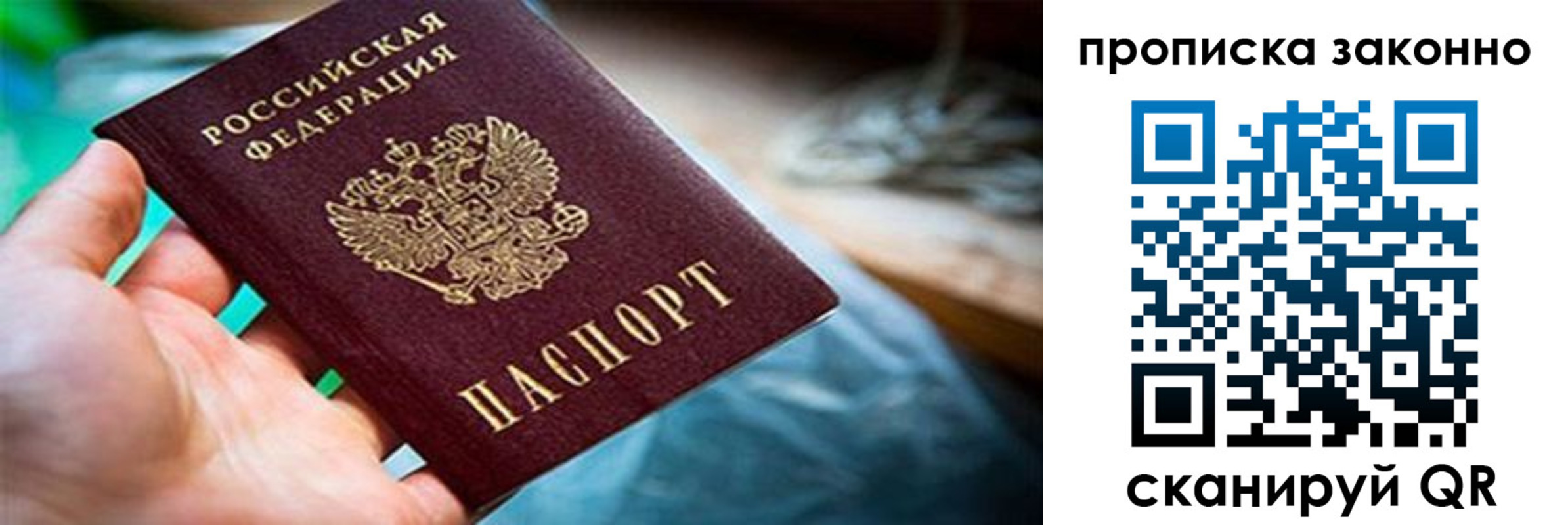прописка иностранных граждан в Няндоме