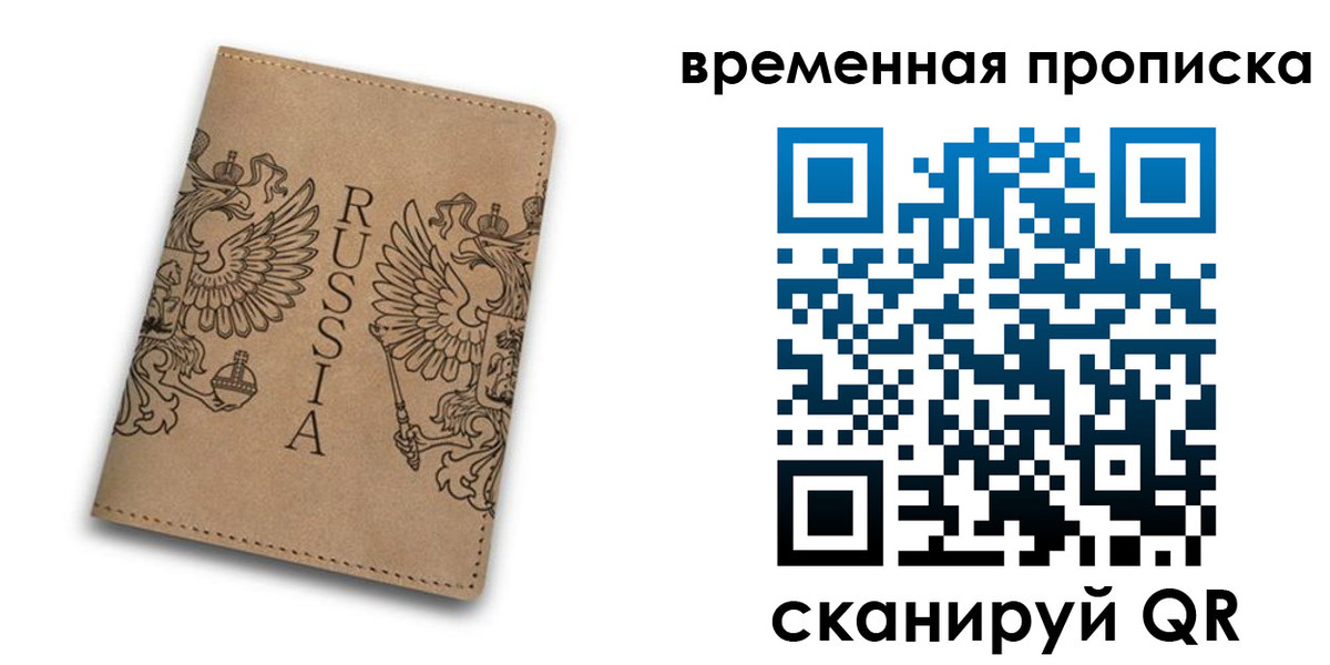 временная регистрация гарантия в Няндоме
