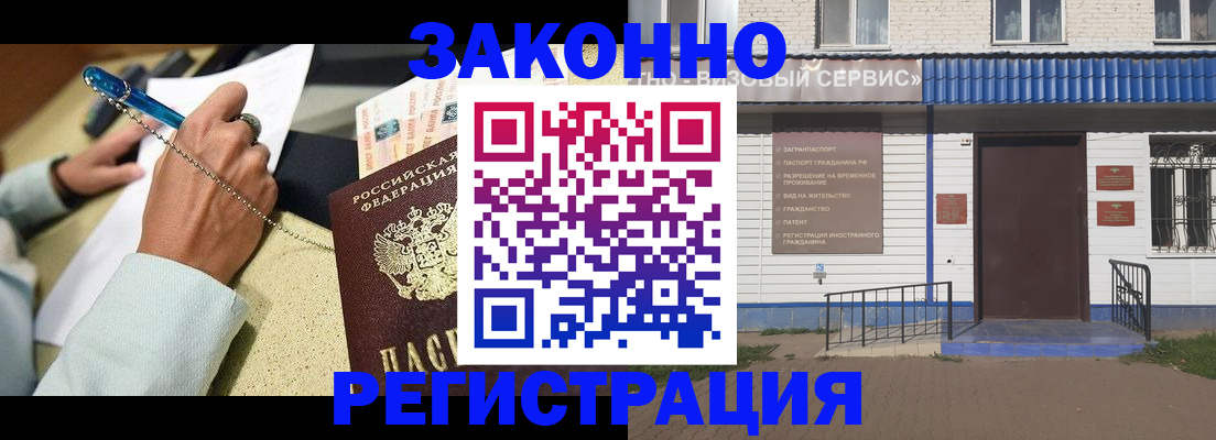 миграционный учет в Няндоме