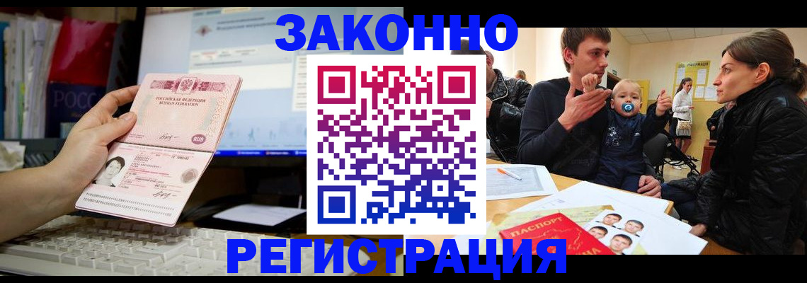 где прописаться в Няндоме