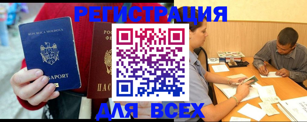 временная регистрация надежно в Няндоме