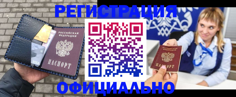 временная прописка в Няндоме