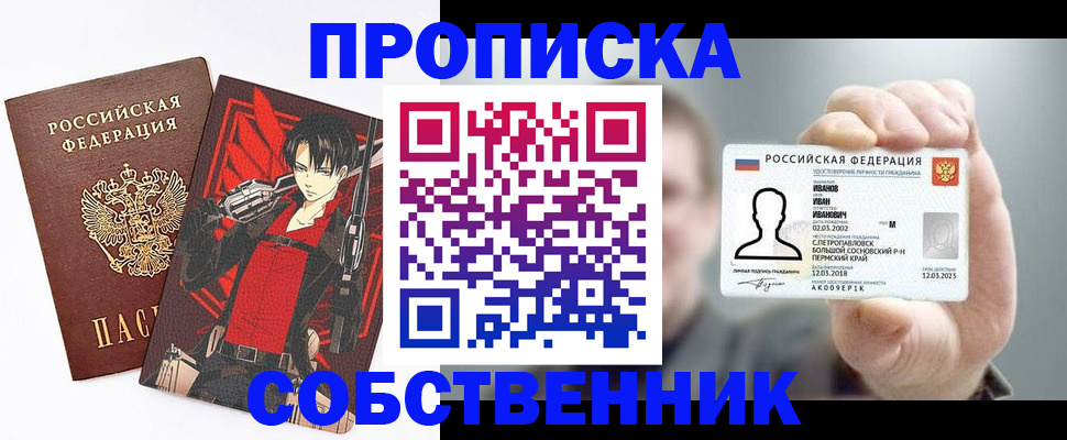 прописка в квартире в Няндоме