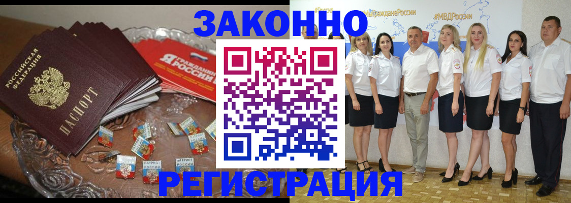 прописка в квартире в Няндоме