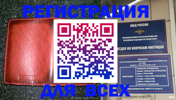 прописка для военкомата в Няндоме