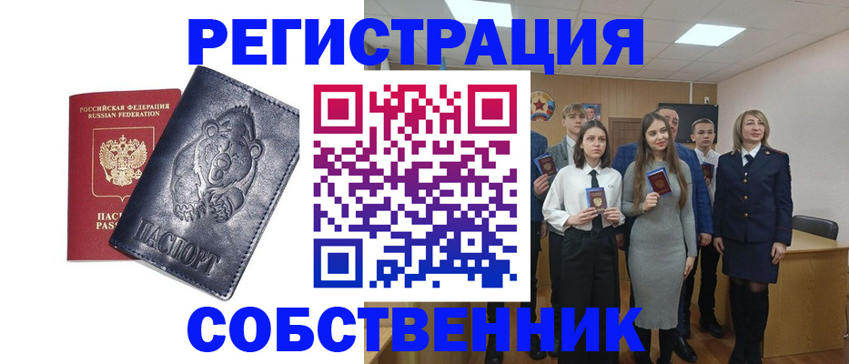 прописка иностранных граждан в Няндоме