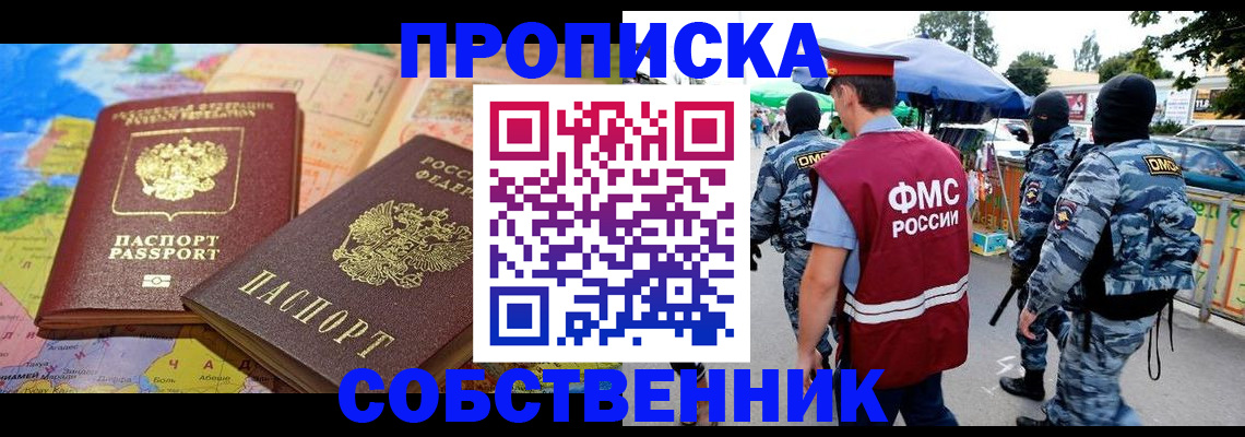 временная регистрация купить в Няндоме