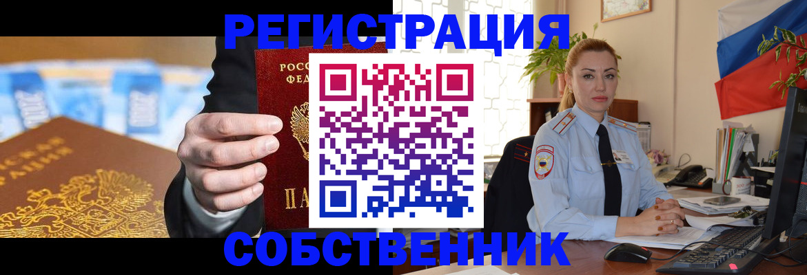 купить прописку в Няндоме