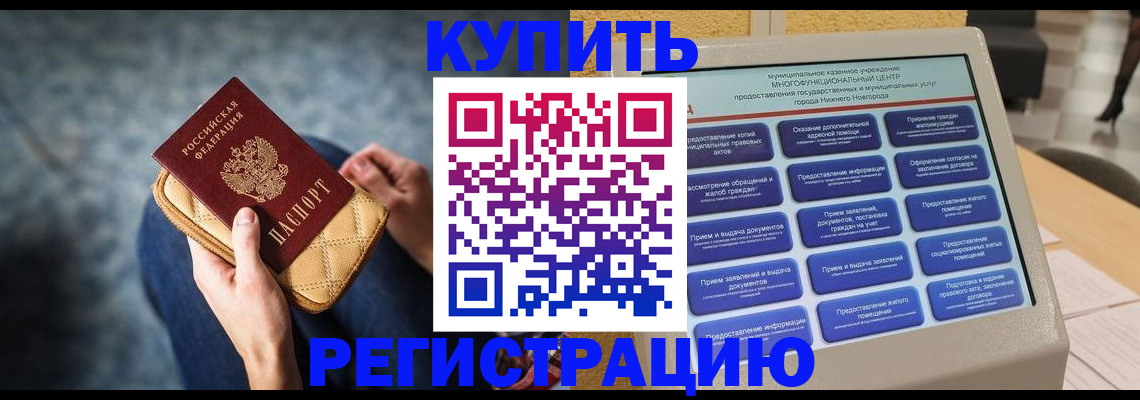 прописка поиск в Няндоме